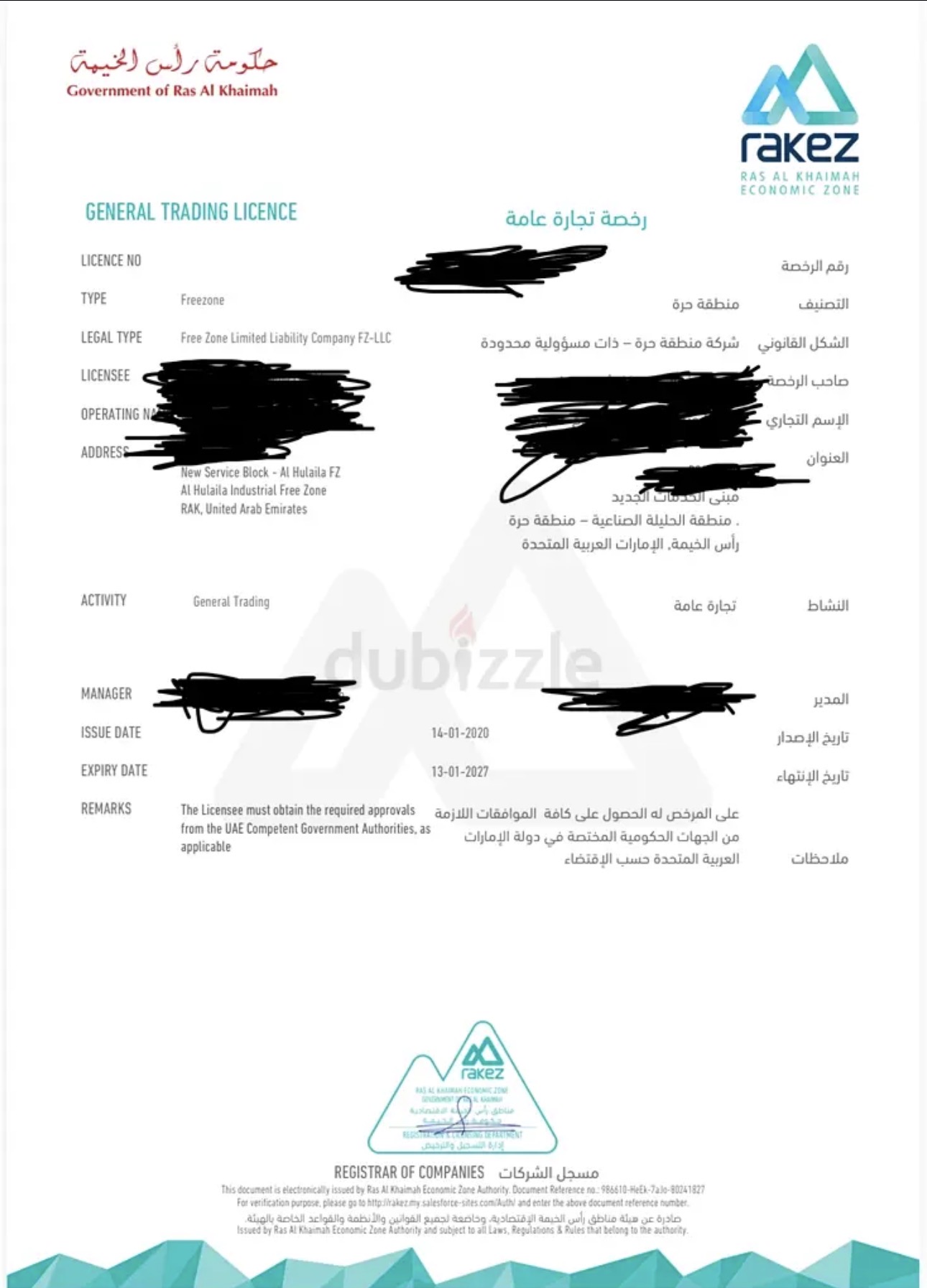 General Trading License from RAK Free Zone for sale